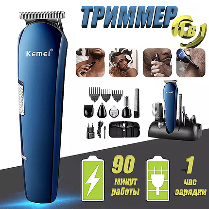 Машинка для стрижки волосся Kemei LFJ-KM-550, Провідний тример для бороди та вусів, фото 1