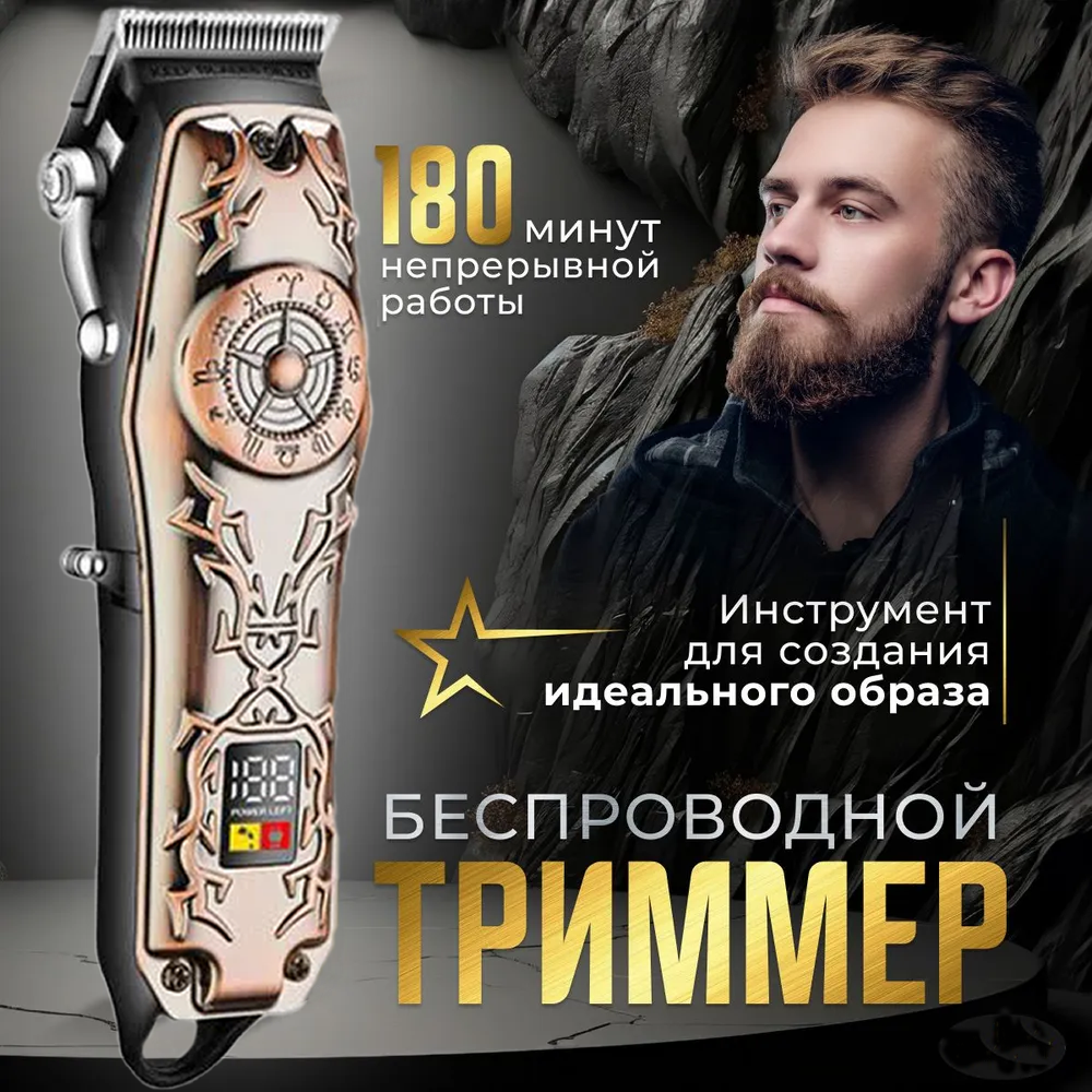 Машинка для стрижки волосся і бороди акумуляторна бездротова Kemei LFJ KM-2617, Тример