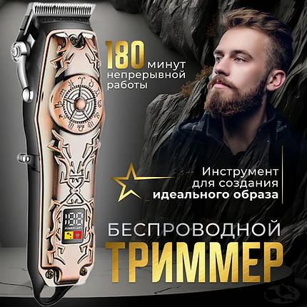 Машинка для стрижки волосся і бороди акумуляторна бездротова Kemei LFJ KM-2617, Тример, фото 1