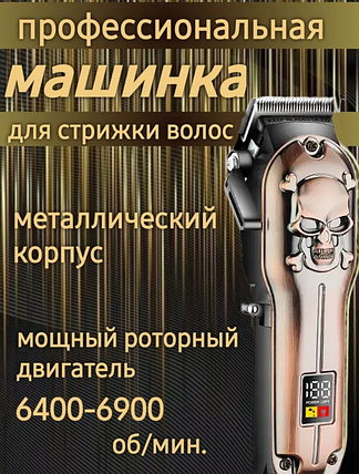 Машинка для стрижки волосся і бороди акумуляторна бездротова Kemei LFJ KM-2618, Тример, фото 1