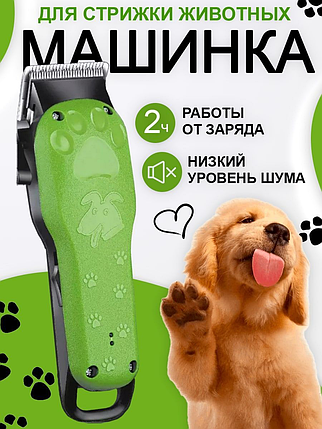 Машинка для стрижки тварин Kemei Km-Cw10 USB зарядка з мультяшними зеленими, Тример для котів і собак, фото 1