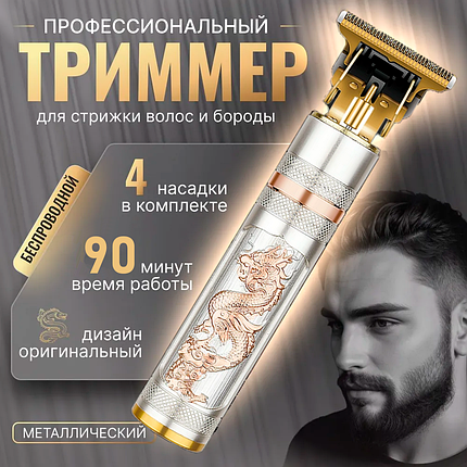 Тример для Волосся і бороди та вусів KEMEI KM-762, Бездротова Машинка для Стрижки, фото 1
