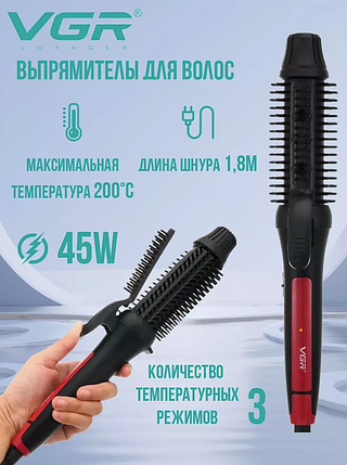Фен-щітка мультистайлер для волосся 2 в 1 VGR-582 , Стайлер для укладання та завивки волосся, фото 1