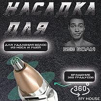 Тример 2 в1 GM-3110, Машинка для носа і вух електрична, Кліпсер для волосся, фото 2