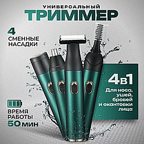 Тример 4 в1 GM-3151, Машинка для носа і вух електрична, Кліпсер для волосся, фото 3