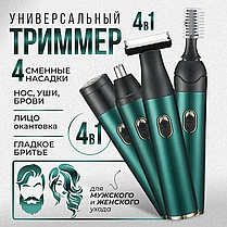 Тример 4 в1 GM-3151, Машинка для носа і вух електрична, Кліпсер для волосся, фото 5