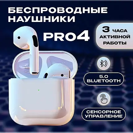Навушники Bluetooth PRO4, Бездротова гарнітура, навушники Bluetooth PRO4, фото 1