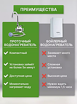 Водонагрівач проточний з душем RX-003-1 (нижнє), Кран з нагріванням на ходу, Бойлер для нагріву води, фото 5