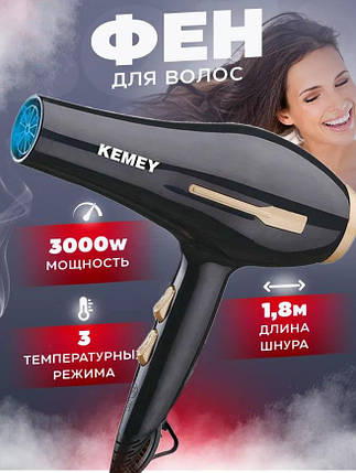 Фен для волосся KEMEI CFJ-KM-2378, Потужний електричний фен з холодним і гарячим режимами, фото 1