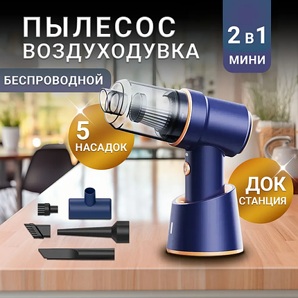 Пилосос автомобільний Vacuum Cleaner LT-117 Master-10, Вакуумний очищувач для салону автомобіля, фото 1