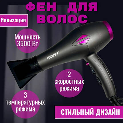 Фен для волосся KEMEI CFJ-KM-8219, Потужний електричний фен з холодним і гарячим режимами, фото 1