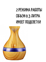 Зволожувач повітря Ultrasonic Aroma Humidifier (великий) LK2303-63, Аромадифузор, фото 6