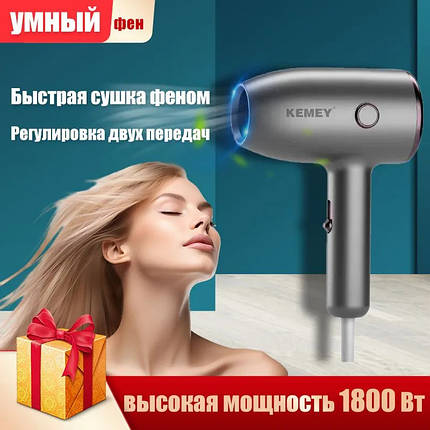 Фен для волосся KEMEI KM-6835, Потужний електричний легкий фен, Компактний фен в дорогу, фото 1