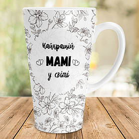 Сімейна чашка-лате 500 мл - Найкращій мамі в світі