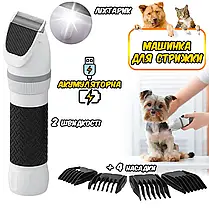 Машинка для Стрижки Paw Perfect для Котів і Собак, Тример для Домашніх Тварин, фото 5