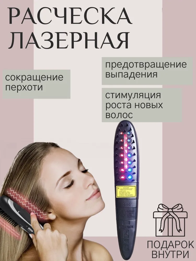 Електричний гребінець POWER CLOW COMB BOS-25, Стайлер для укладання волосся