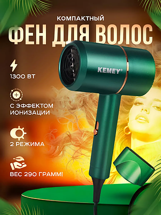 Фен для волосся KEMEI KM-9826 зелений, Потужний електричний фен, Фен для волосся дорожній, фото 1