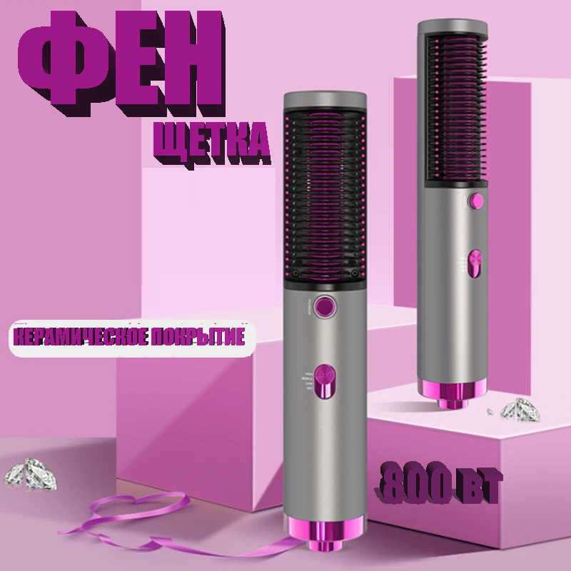 Випрямляч для волосся 2 в 1 Hair Dryer And Styler Straightene XR-8802, Фен щітка 2 в 1, Повітряний стайлер