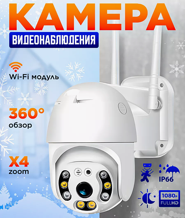 Камера Відеоспостереження 4МП PTZ WI-FI PTZ Поворотна Зовнішня, Вулична Відеокамера, фото 1