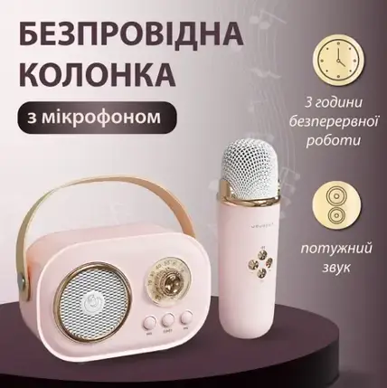 Міні-караоке, портативна колонка з мікрофоном, Караоке-система для дому з мікрофоном, Караоке-станція, Караоке-система для дому з, фото 1