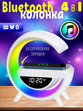 Настільна лампа-нічник + бездротова зарядка і Bluetooth колонкою LED Wireless Charging Speaker, фото 1