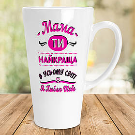 Сімейна чашка-лате 500 мл - Мама, ти найкраща