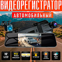 Зеркало Видеорегистратор L1045 10 Дюймов | Автомобильный Регистратор Зеркало