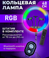 Лампа Кольцевая RL-19 RGB + Штатив 2.1м + BT Кнопка | Набор для Блогера Тик-Токера Ютубера Стримера