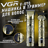 Машинка для стрижки набор VGR-670 | Триммер для бороды и усов