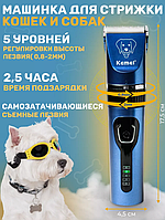 Машинка для стрижки животных KEMEI - CW12 | Триммер для кошек и собак