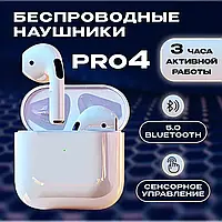 Наушники Bluetooth PRO4 | Беспроводная Гарнитура