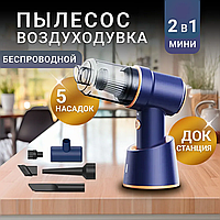 Пылесос автомобильный Vacuum Cleaner LT-117 Master-10 | Вакуумный очиститель для салона автомобиля