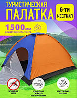 Намет туристичний 6-місний 2х2,5 м із сіткою кемпінговий для риболовлі та відпочинку (3 кольори)