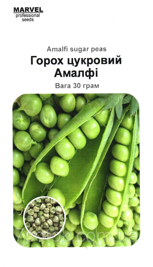 Насіння гороху цукрового Амалфі, Marvel, 30г