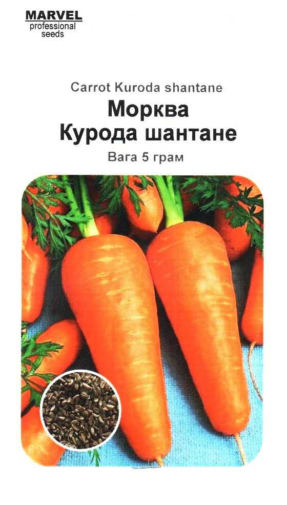 Насіння моркви Курода Шантане, Marvel, 5г