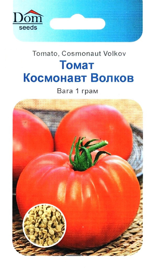 Насіння томату Космонавт Волков, Dom, 1г