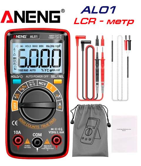 ANENG, AL01, мультиметр, LCR-метр, відліків: 6000, детектування NCV, температура