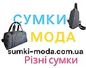 інтернет магазин Сумки-мода   （sumki-moda.com.ua）