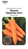 Семена моркови Королева осени, 5г