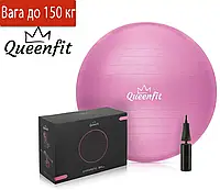 Фитбол Queenfit 65см розовый + насос / Мяч для фитнеса