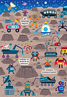 Книга Знайди та покажи Загадковий космос, фото 2