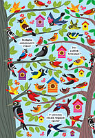 Книга Знайди та покажи Таємничий ліс, фото 3