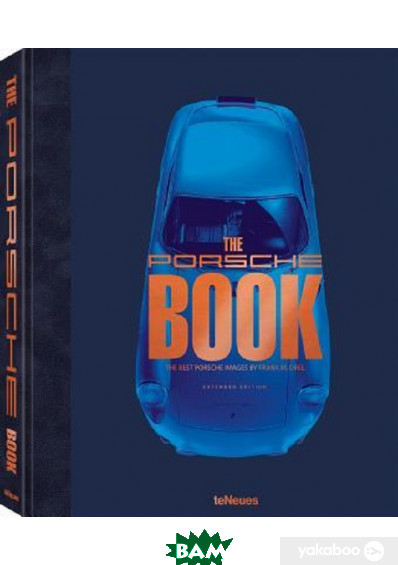 Книга The Porsche Book. The Best Porsche Images by Frank M. Orel. Extended Edition. Автор М. Франк Орел (Eng.)