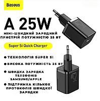 Мережевий зарядний пристрій Baseus Super Si Quick Charger 1C (25W). Сетевое зарядное устройство Baseus