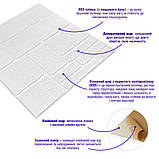 Самоклеюча 3D панель 700х700х6мм Камінь білий (151) SW-00001155, фото 2