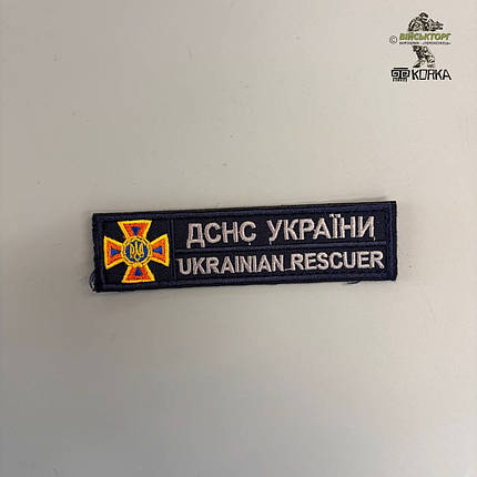 Нашивка ДСНС України Ukrainian rescuer (на липучці), фото 1