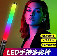 Лампа LED для селфи led stick RGB ХИТ