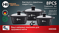 Набор квадратных кастрюль с силиконовыми крышками Higher Kitchen HK 323 8 предметов (Красный, Черный)