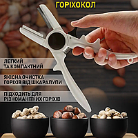 Орехокол ,Кухонный инструмент с зажимом, щипцы для орехов, миндаля, орехов