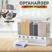 Диспенсер для сыпучих продуктов, 6 отделений / Кухонный органайзер с дозатором для сухих сыпучих продуктов